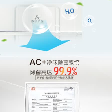 长虹240升 两门冰箱怎么样？上档次吗？