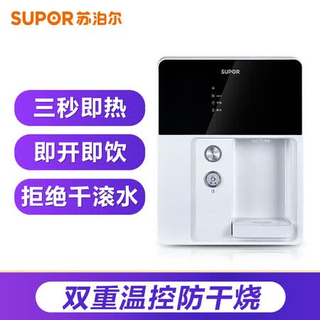 苏泊尔YSR-20G1壁挂式饮水机怎么样?好不好?