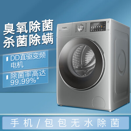 惠而浦10公斤滚筒洗衣机EWFD47220OS怎么样?质量如何?