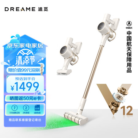 追觅V12 Pure和追觅V12S哪款好-追觅V12 Pure和追觅V12S哪款更值得入手_http://www.meifudie.com_好物_第1张