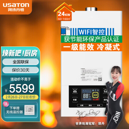 阿诗丹顿LL1PBD24-L2414S WIFI版质量靠谱不_http://www.meifudie.com_好物_第1张