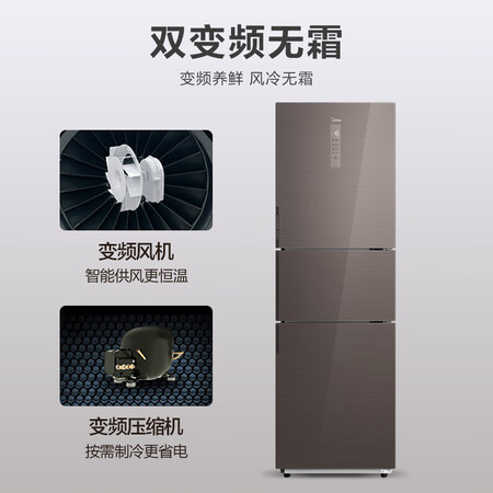 美的256升 三门冰箱怎么样?口碑如何?