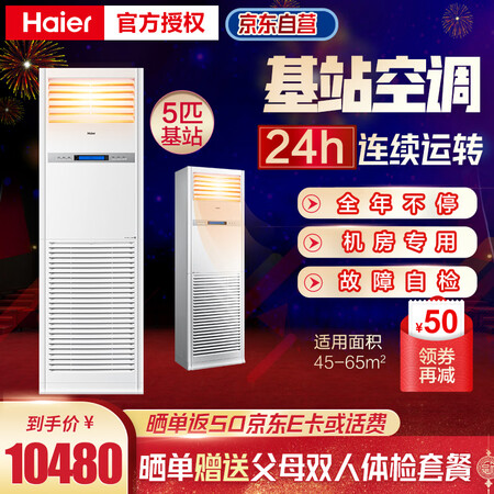 海尔KFR-120LW71FAJ12怎么样？有谁用过？
