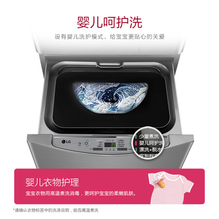 LG 13.2KG蒸汽PLUS滚筒波轮二合一母婴洗衣机FG13TVW怎么样?口碑如何?