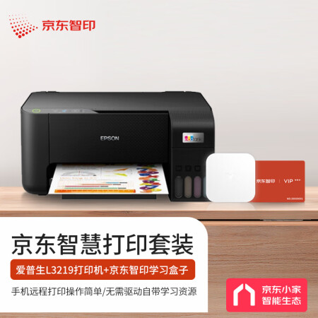 爱普生L3219和3255哪款好用点-爱普生L3219和3255哪款更值得入手用点_http://www.meifudie.com_好物_第2张