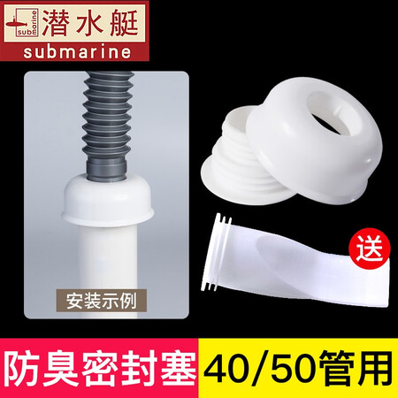 综合爆料潜水艇下水管防臭密封圈厨房洗菜盆卫生间洗手盆下水道防臭塞神器质量真的好吗？吐露实情曝光使用心得！