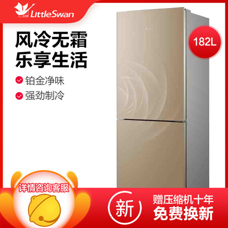 小天鹅182升 风冷无霜 母婴小冰箱怎么样?好不好?