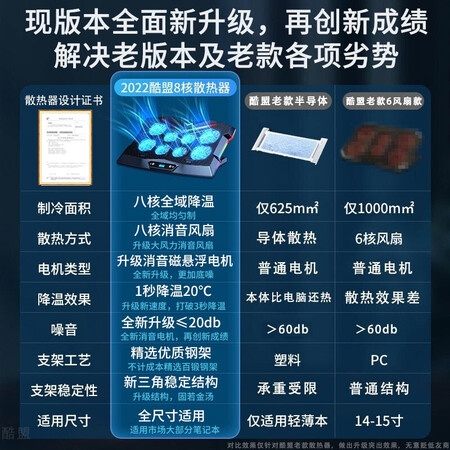 大神剖析酷盟（kumeg）笔记本散热器可以买不？新手小白求助！