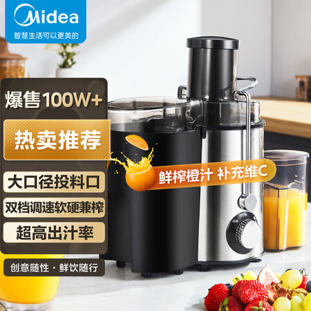 行业人揭秘美的（Midea）压榨果汁原汁机细腻渣汁分离无残渣多功能料理机评测反馈如何？内行来说评测！！