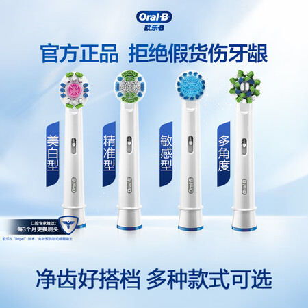网友剖析欧乐BEB17－4使用感受如何呢？老铁了解告知！