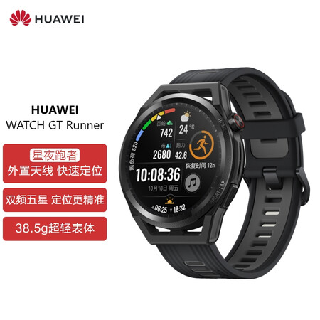 华为watch gt runner和gt2pro哪款更值得入手_http://www.meifudie.com_好物_第1张