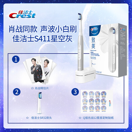 佳洁士s411和s311区别哪个好？区别大吗？
