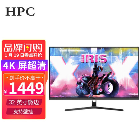 hpc惠浦h32u怎么样？质量好吗？