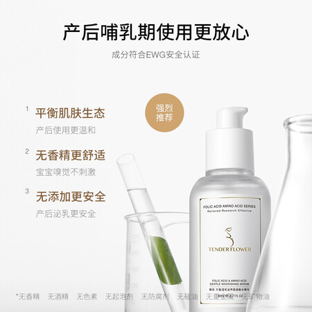 用过的人曝光嫩芙叶酸氨基酸护肤品套装补水保湿怀孕期哺乳期可用套装孕妇护肤品 【滋润质量让人放心吗？评测二个月感受分享！