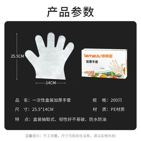 达人吐槽特美居一次性手套使用后评价好吗？分享两个月经验分享！