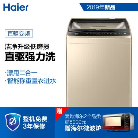 海尔EB100BZ059怎么样?质量好不好?
