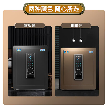 质量报告虎牌保险柜家用办公小型保险箱指纹密码全钢防盗可入墙保密保口碑如何？曝光体验者真实评价！