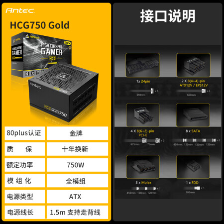 安钛克ne750跟hcg750比较哪个好？有何区别？