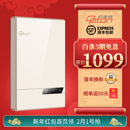 欧普顿F2H-Y70A怎么样?性价比高吗?