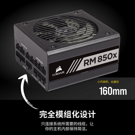 海盗船rm850和rm850x差别大吗-海盗船rm850和rm850x差别解析_http://www.meifudie.com_好物_第5张