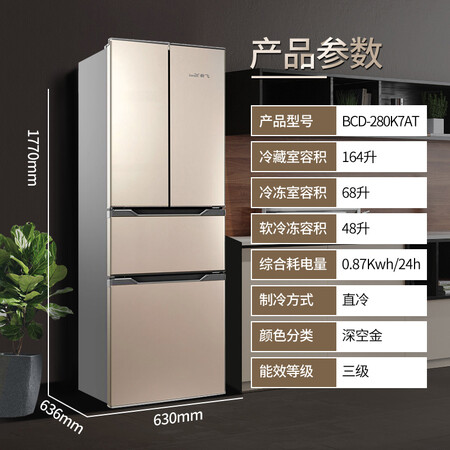 新飞280升法式多门冰箱怎么样?测试如何?