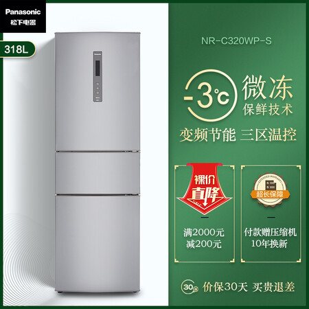 松下nr-c320wp-s和n哪个好？区别大不大？