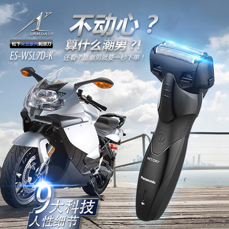 松下eswsl7d与博朗3000哪个好?有区别吗?