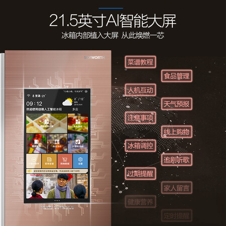 创维536升对开门冰箱怎么样?做工如何?