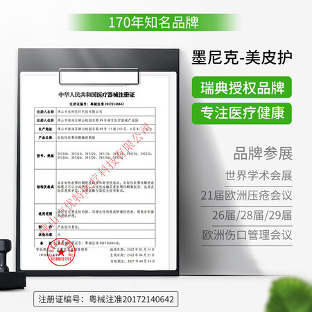 你们选择Mepiform美皮护疤痕贴淡疤抚痕增生疤剖腹产术后疤痕修护评测好不好？使用三个月经验分享！