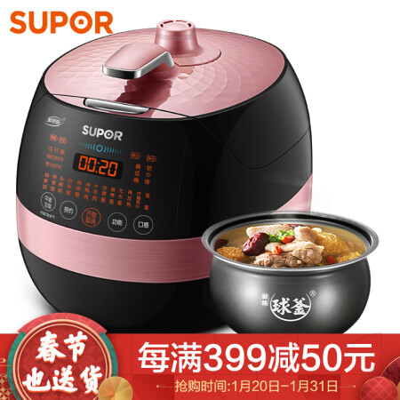 苏泊尔SY-50FC9022Q怎么样-苏泊尔SY-50FC9022Q功能和性价比解析_http://www.meifudie.com_好物_第1张