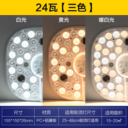 欧普（OPPLE） led吸顶灯改造 灯板 灯带灯条LED圆形节能优缺点分析参考_http://www.meifudie.com_好物_第2张