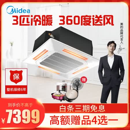 美的KFR-72QWDY-B(D3)怎么样?评测好吗?