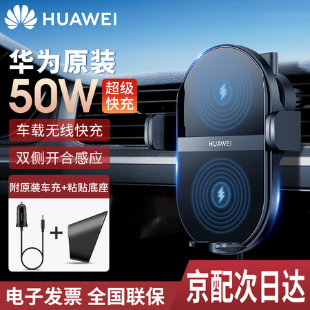 对比剖析华为原装50w超级快充无线车载车充充电器汽车点烟器mate质量真的好吗？用了一周感受分享！