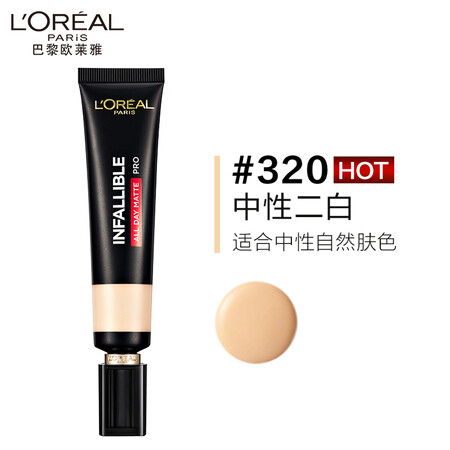 网友剖析欧莱雅（LOREAL）吸油棒PRO#320 35ml 毛孔隐形油皮亲妈 化性能如何？用户吐槽真相解密！