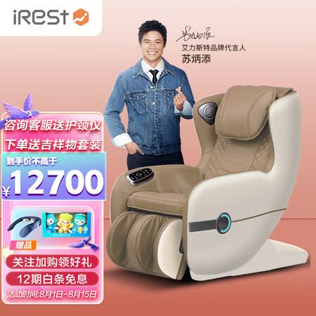 艾力斯特a158-8和a158哪款好-艾力斯特a158-8和a158哪款更值得入手_http://www.meifudie.com_好物_第1张