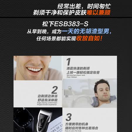 松下es3831k和383s哪个好？区别大吗？