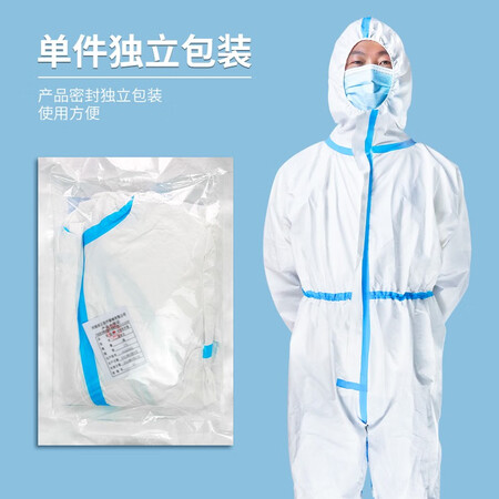 防护服隔离衣医用防护服一次性使用防护服连体式带帽手术衣无纺布体验反馈优缺点_好物_第5张_美肤蝶 防护服隔离衣医用防护服一次性使用防护服连体式带帽手术衣无纺布体验反馈优缺点_http://www.meifudie.com_好物_第5张