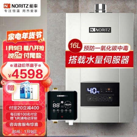 能率JSQ31-E4零冷水燃气热水器16升质量靠谱吗_http://www.meifudie.com_好物_第1张