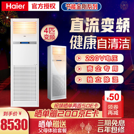 海尔KFRd-100LW52BAC23(茉莉白)怎么样?好不好用?