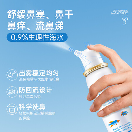 用心点评贝诺宁贝诺宁鼻腔喷雾划算不划算？入手评测感觉如何呢！