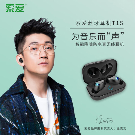 索爱t1和t1s哪个好?区别是?