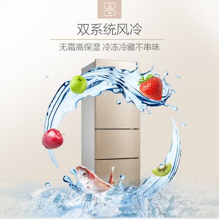美的213升 三门冰箱怎么样?测试如何?