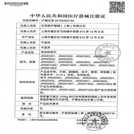 吉芮JRD1801哪个好?有什么区别?