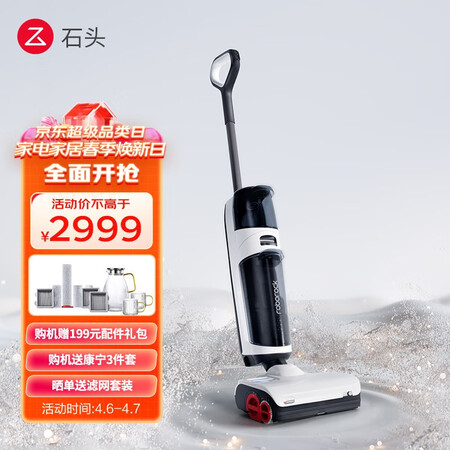 石头a10plus和添可2.0led哪款好用？有区别吗？