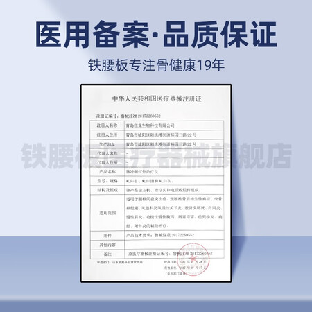 说说真实使用【铁腰板官方】脉冲磁红外治疗仪家用腰部颈椎盘突出劳损理疗用后两个月感受？质量到底好不好！