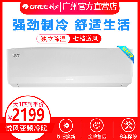 格力KFR-26GW(26564)FNhAa-A3(WIFI)怎么样?测试如何?