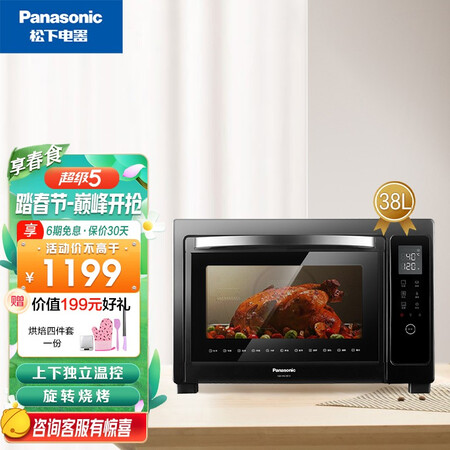 松下电烤箱NB-HM3810 38升烧烤机怎么样？质量好不好？