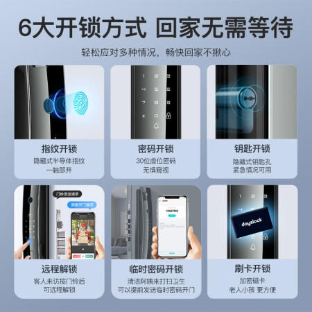 戴司指纹锁和幻侣指纹锁哪款好-戴司指纹锁和幻侣指纹锁哪款更值得入手_http://www.meifudie.com_好物_第4张