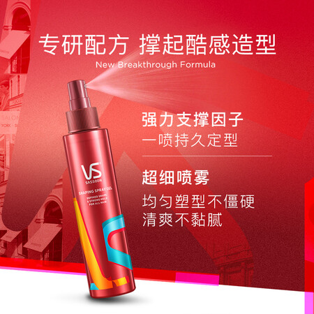 全方位评测沙宣造型强力持久造型啫喱水150ml 碎发定型持久啫喱水评测好不好？看看三星期感受分享！
