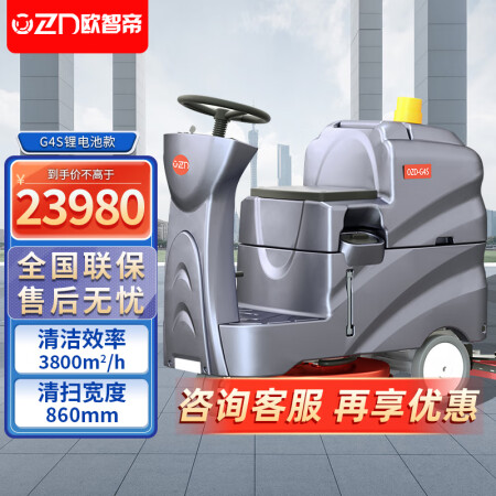 欧智帝OZD-G4S锂电款评测划算不-欧智帝OZD-G4S锂电款性价比实测分析_http://www.meifudie.com_好物_第1张